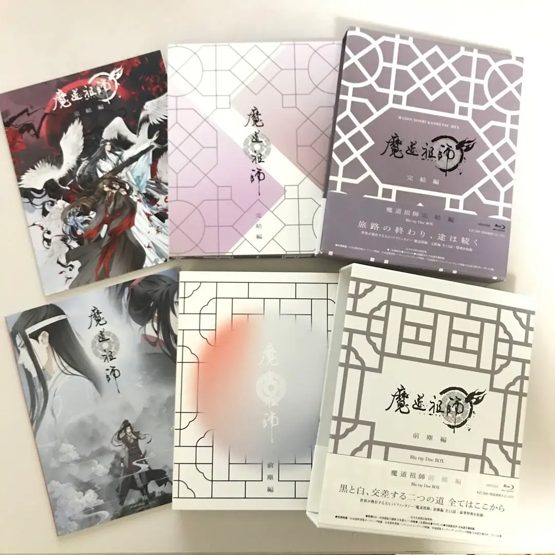 魔道祖師　Blu-ray 特典　グッズセット　まとめ売り 2025年最新】魔道祖師 完結編 blu-rayの人気アイテム - メルカリ