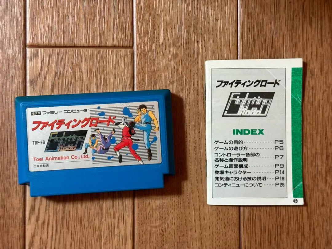 未使用 ファイティングロード　ファミコン Yahoo!オークション -「ファイティングロード」(ファミコン