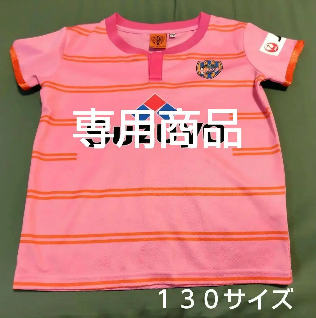 2025年最新】エスパルス ユニフォーム 130の人気アイテム - メルカリ