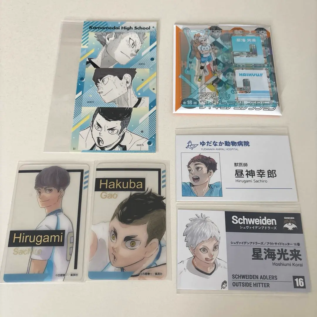 昼神幸郎50セット / ① ハイキュー‼︎ 昼神幸郎セット - メルカリ