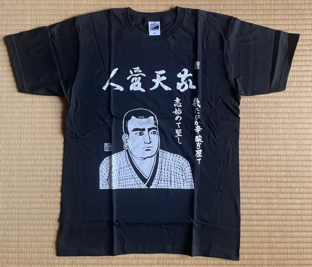 ① 西鄉隆盛 原創T恤 M 的縮圖