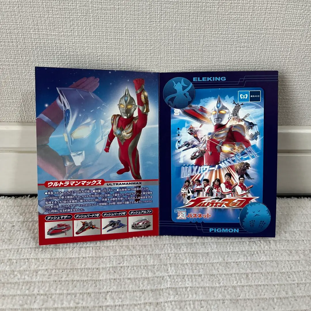 2025年最新】東京メトロ ウルトラマンの人気アイテム - メルカリ
