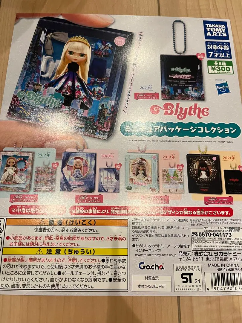 2025年最新】ネオブライス tommyの人気アイテム - メルカリ