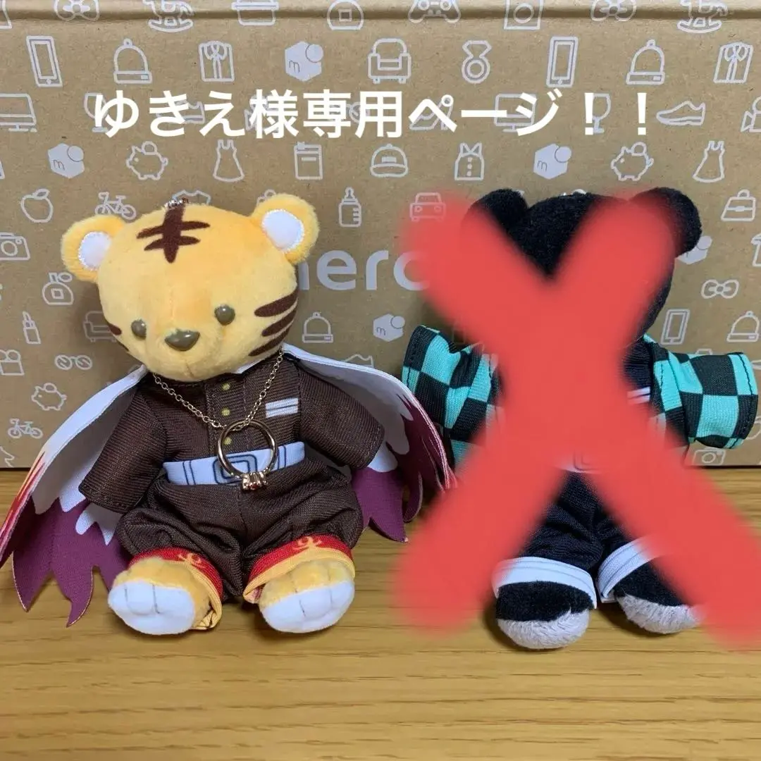 鬼滅の刃 くまめいと 衣装 5点セット 鬼滅の刃』着せ替えを楽しめる