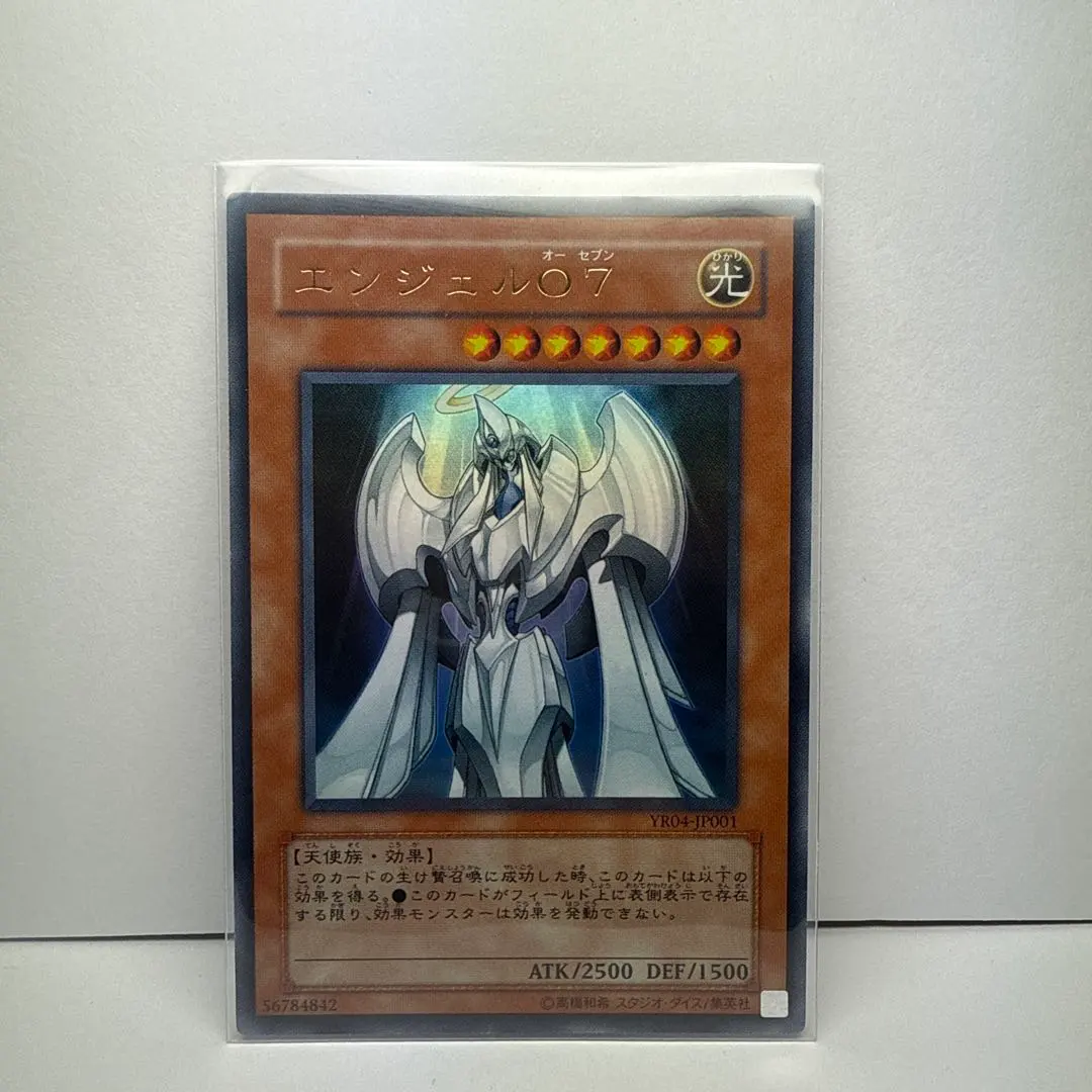 Thumbnail of Yu-Gi-Oh! Card Angel O7