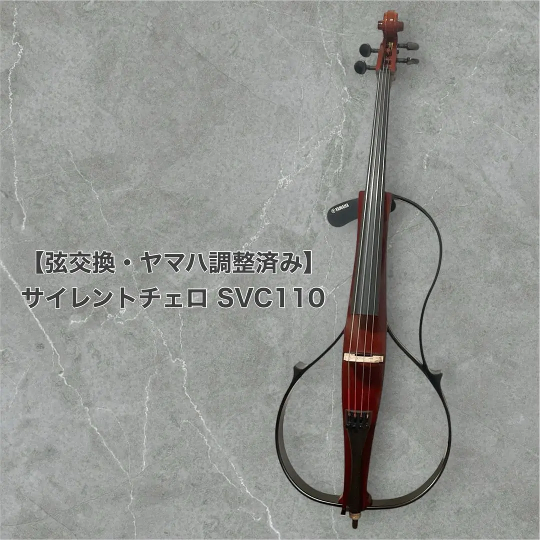 Yamaha サイレントチェロ SVC110 動作良好 ケース 付属品付 2025年最新】YAMAHA SVC110S サイレントチェロの人気アイテム