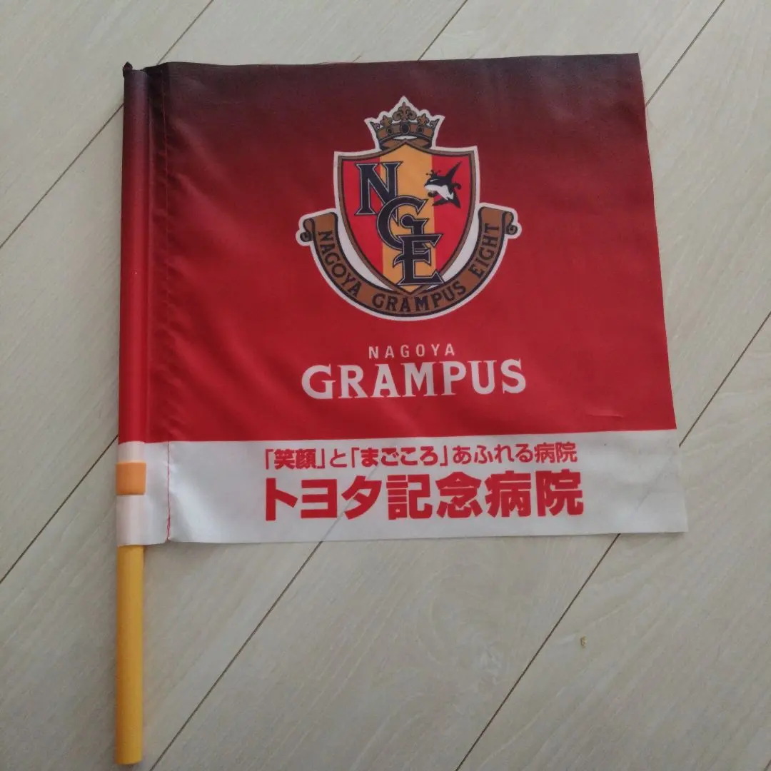 2025年最新】グランパス 旗の人気アイテム - メルカリ