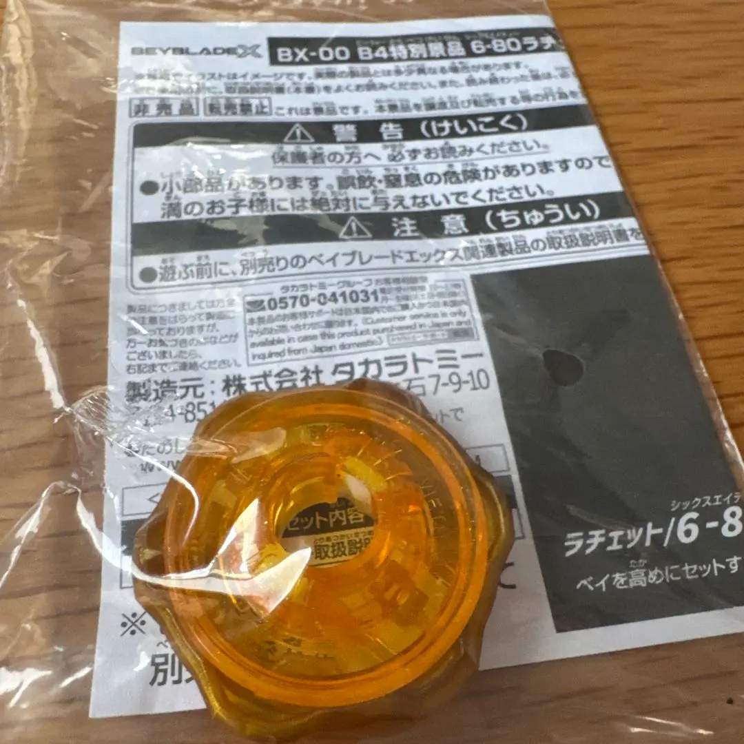ベイブレード引退品 バッグ 一部限定品有 ベイブレード引退品 バッグ 一部限定品有