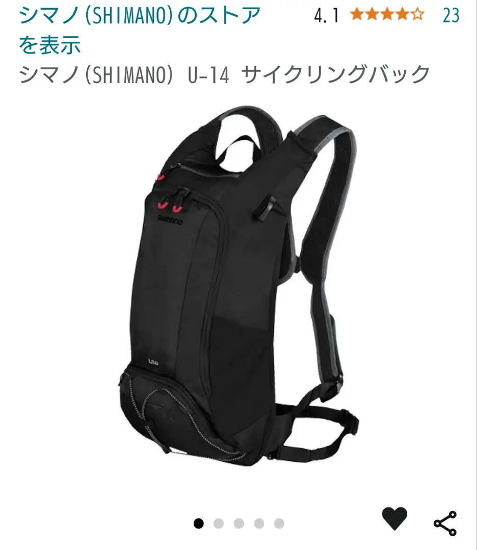 SHIMANO - 【新品未使用】SHIMANO U-14　14L   定価税込14,040円 SHIMANO（シマノ）Uシリーズ U14 （TRAIL DAY PACK 14L） 送料無料
