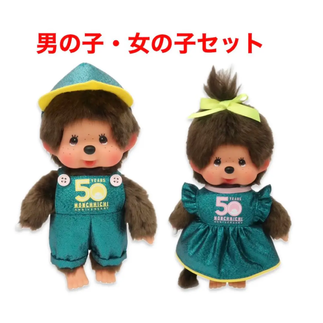 2019年発売 新品 大阪 あべのハルカス限定 モンチッチ 2306 2019年発売 新品 大阪 あべのハルカス限定 モンチッチ 2306