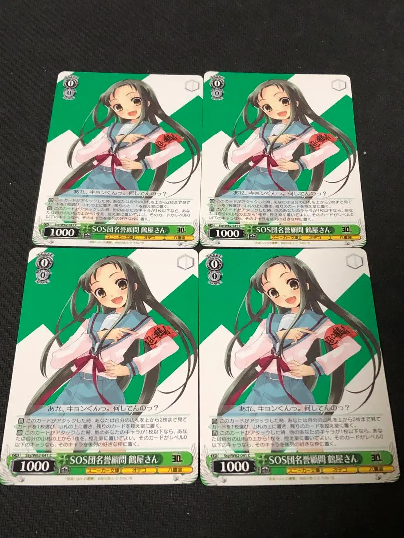 Thumbnail of Weiss Schwarz The Melancholy of Haruhi Suzumiya SOS Brigade Honorary Advisor Tsuruya-san 4 Cards