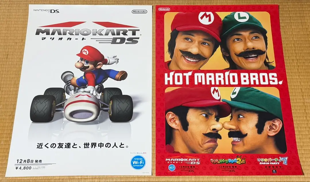 マリオカート DS & マリオブラザーズ B2サイズ 告知ポスター2枚セット マリオカート DS & マリオブラザーズ B2サイズ 告知ポスター2枚
