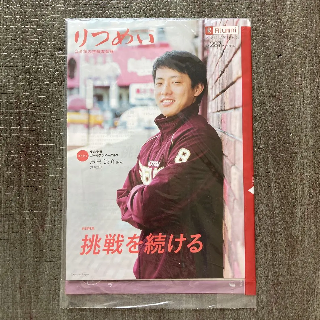 【価格相談◎】立命館大　野球　ジャケット 2025年最新】立命館大学 野球の人気アイテム - メルカリ