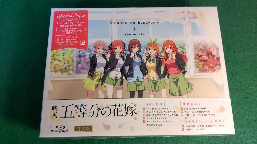 Free! イベントチケット優先販売申込券 講談社 - 五等分の花嫁 スペシャルイベント チケット優先販売