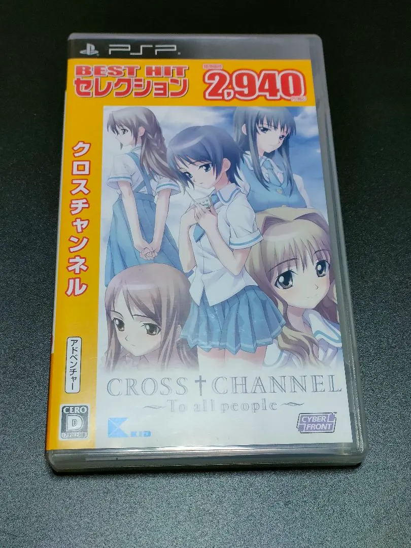 BEST HIT セレクション CROSS†CHANNEL ~To all people~ - PSP Amazon.com: Cross Channel: To All People [Limited Edition