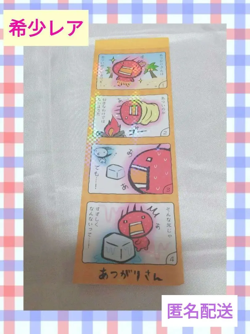 2025年最新】あつがりさんキャラクターグッズ￼の人気アイテム