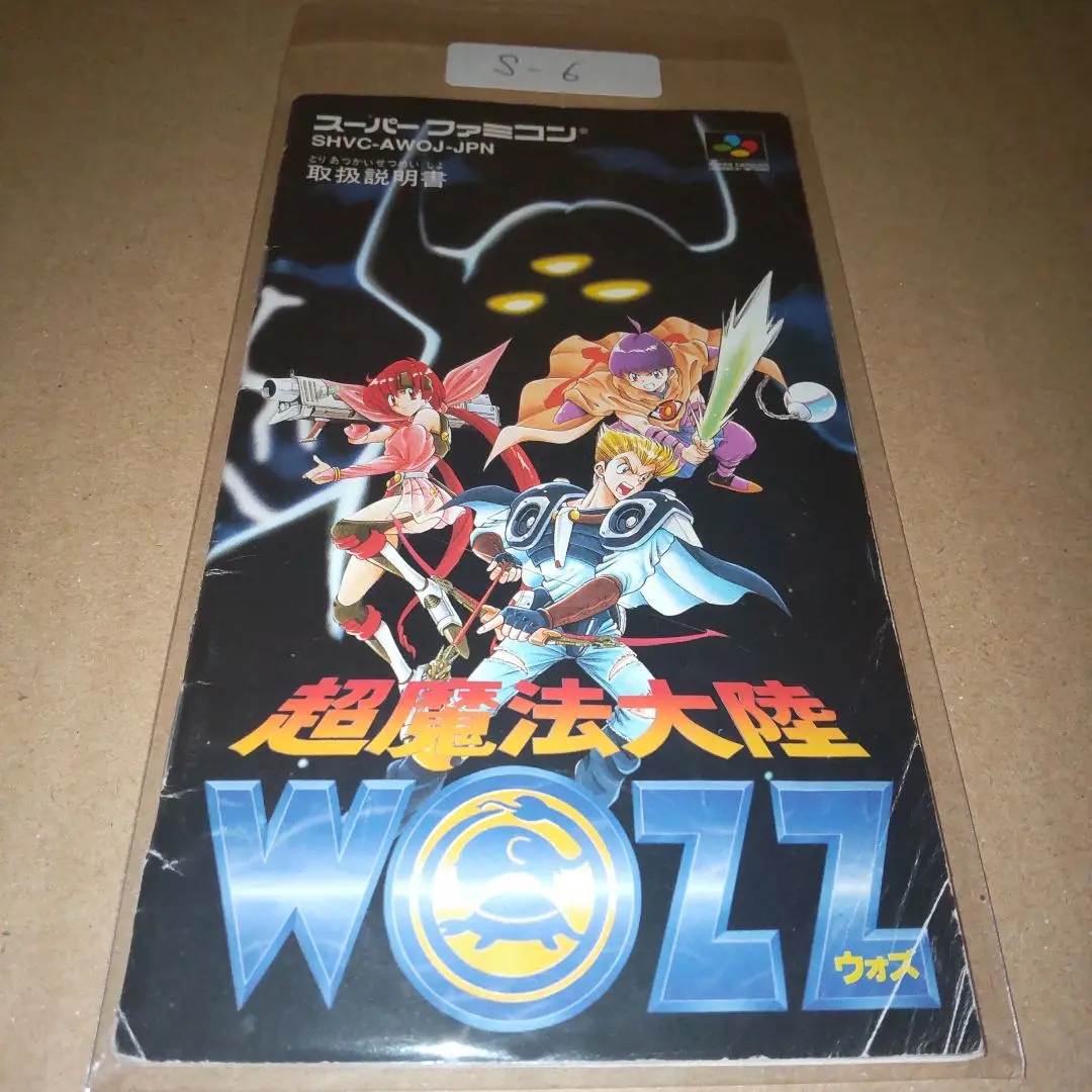 2025年最新】魔法大陸 wozzの人気アイテム - メルカリ