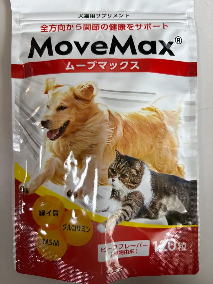 ムーブマックス | 株式会社サン・メディカ │ ベッツメディカ