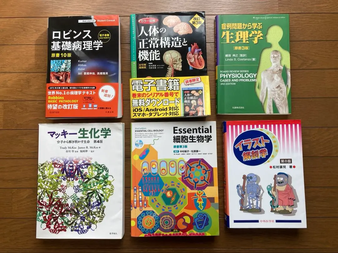 人体機能生理学 改定第5版 71z3BJZYhQL._UF350,350_QL50_.jpg