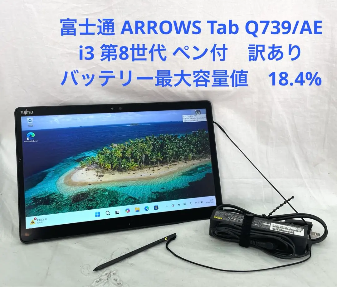 2025年最新】arrows tab q739の人気アイテム - メルカリ