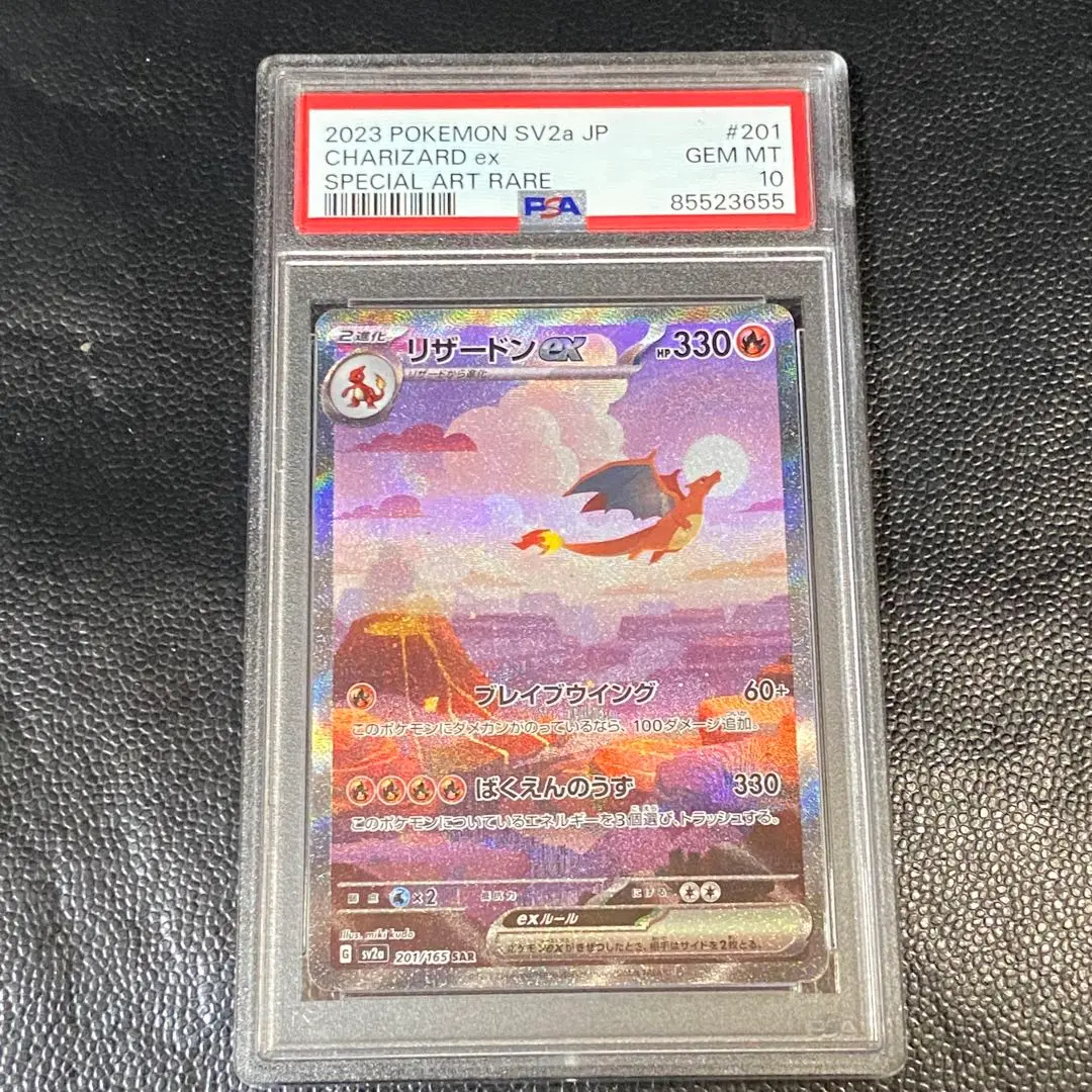 2025年最新】リザードンex psa10 012の人気アイテム - メルカリ