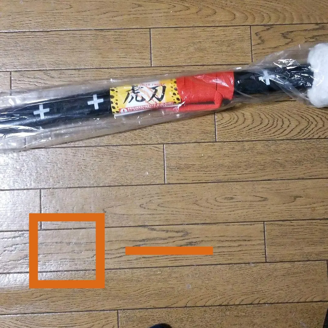 武具　日本刀　模造刀   鬼哭  日輪刀 【海賊王】 死亡した外科医ファルガ 512zOwH2nuL._UF894,1000_QL80_.jpg