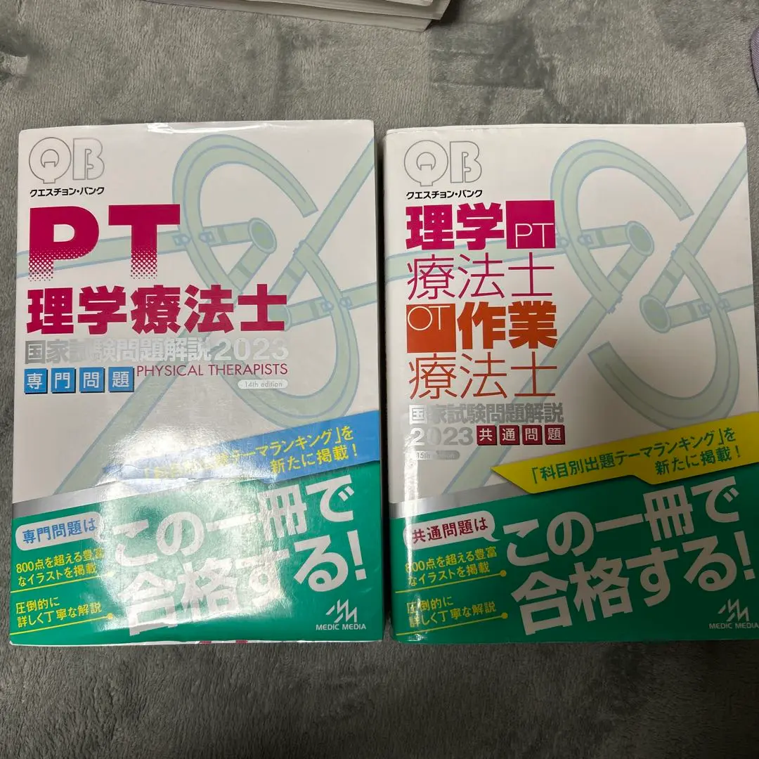 2025年最新】クエスチョンバンク 2023 作業療法の人気アイテム