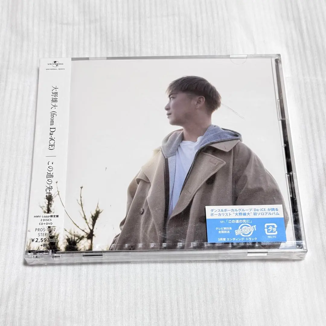 Da‐iCE CDアルバム セット 12枚 グッズ まとめ売り 大野雄大 2025年最新】大野雄大 この道の先にの人気アイテム - メルカリ