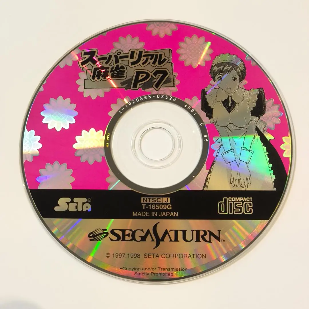 セガサターン スーパーリアル麻雀P7 - メルカリ