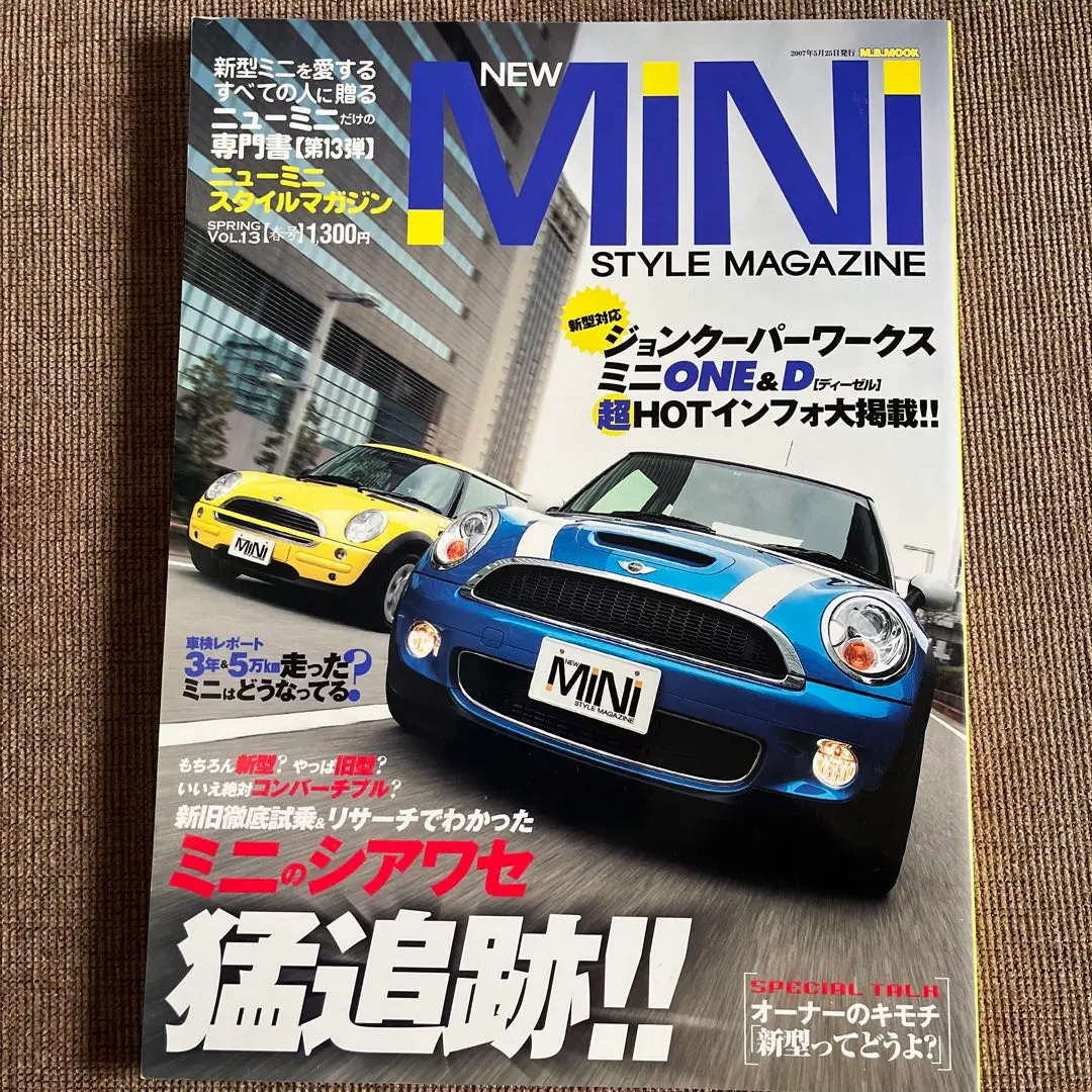 Thumbnail of New Mini Style Magazine 13