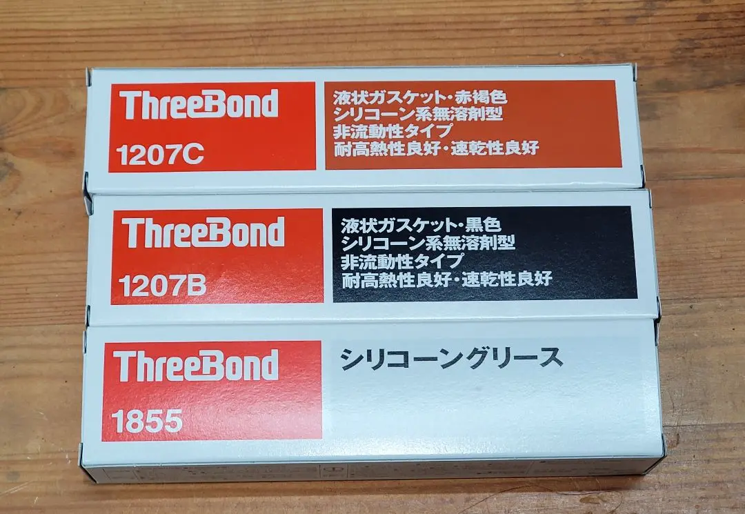 スリーボンド1207b 5本セット 518D3JJ1mYL._UF1000,1000_QL80_.jpg