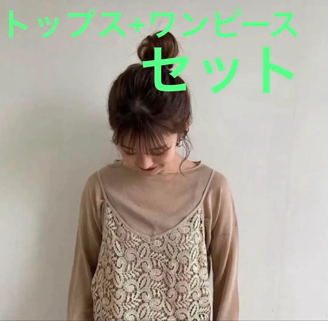2025年最新】amiur arrange lace cami opsの人気アイテム - メルカリ