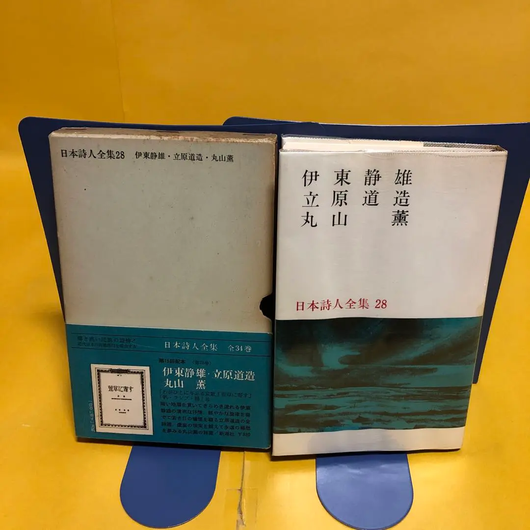立原道造全集 (第一巻～第六巻) 角川書店 立原道造全集 全6巻 / 古本、中古本、古書籍の通販は「日本の