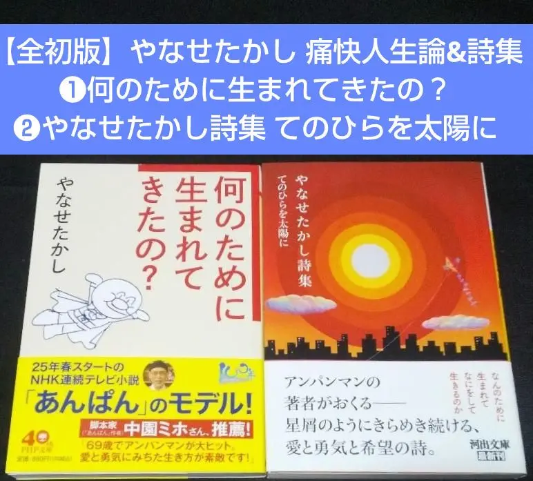 2025年最新】詩集 サンリオ やなせたかしの人気アイテム - メルカリ