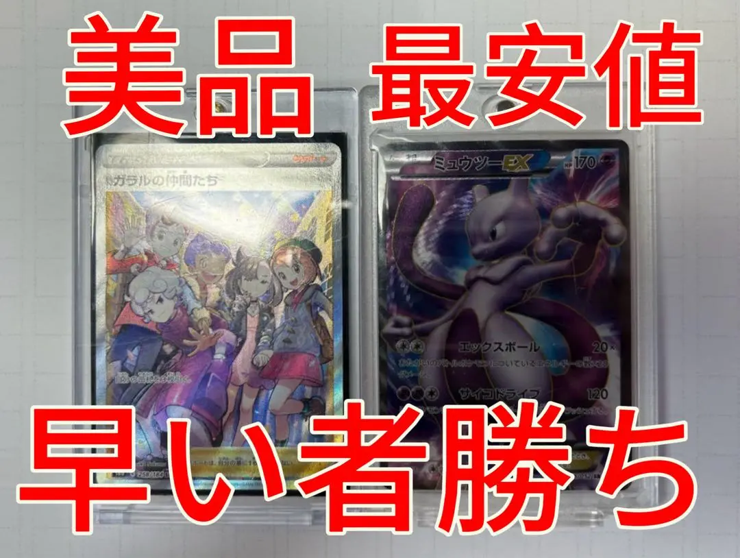 ポケモン - ポケカ・美品)ガラルの仲間達 SR Friends in Galar ガラルの仲間たち SR 海外版 英語版 Friends in Galar - TG23