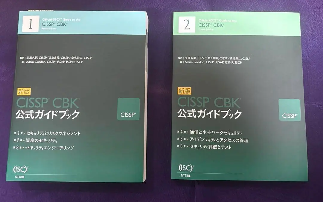 ＣＩＳＳＰ　ＣＢＫ公式ガイドブック 新版 ヨドバシ.com - 新版 CISSP CBK公式ガイドブック [単行本] 通販