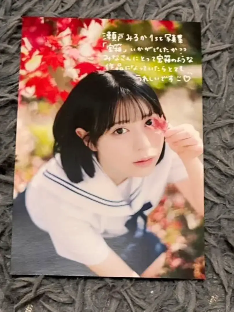 2025年最新】瀬戸みるか 写真集の人気アイテム - メルカリ