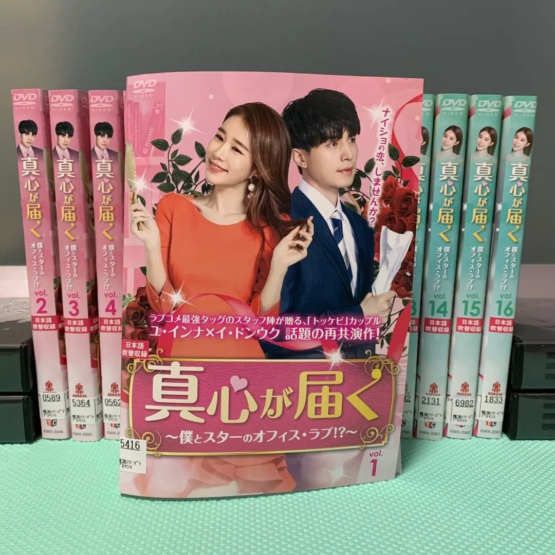 2025年最新】韓国ドラマ dvd真心が届くの人気アイテム - メルカリ