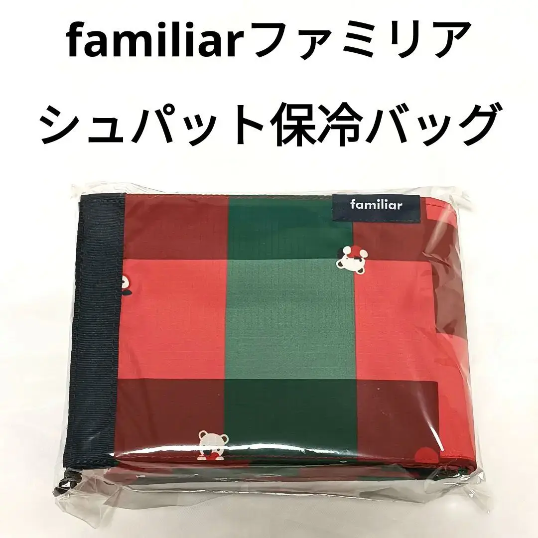 2025年最新】ファミリア シュパット 保冷の人気アイテム - メルカリ