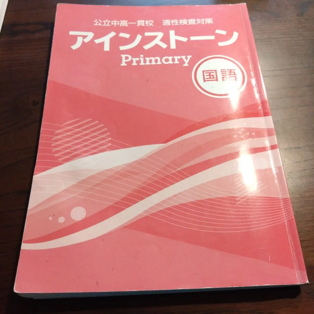2025年最新】アインストーンprimaryの人気アイテム - メルカリ