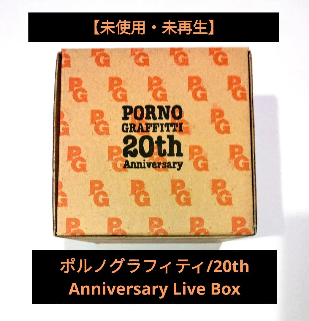 ポルノグラフィティ20th Anniversary SpecialLiveBOX 2025年最新】ポルノグラフィティ 20th anniversary special live