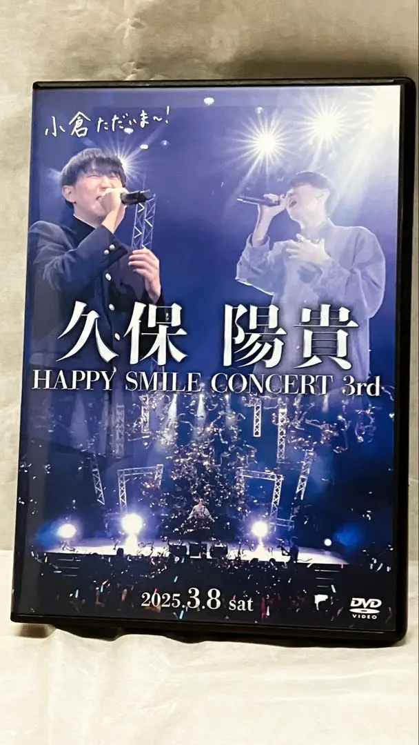 久保陽貴　広島　ライブDVD 久保陽貴 広島 ライブDVD 久保陽貴(はるき) - YouTube