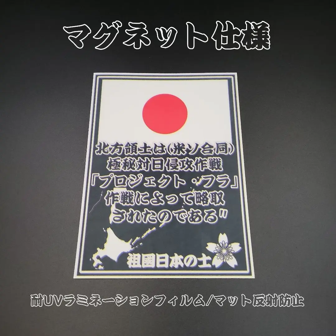 右翼団体  政治結社 街宣車 バッジ 右翼団体 政治結社 街宣車 バッジ