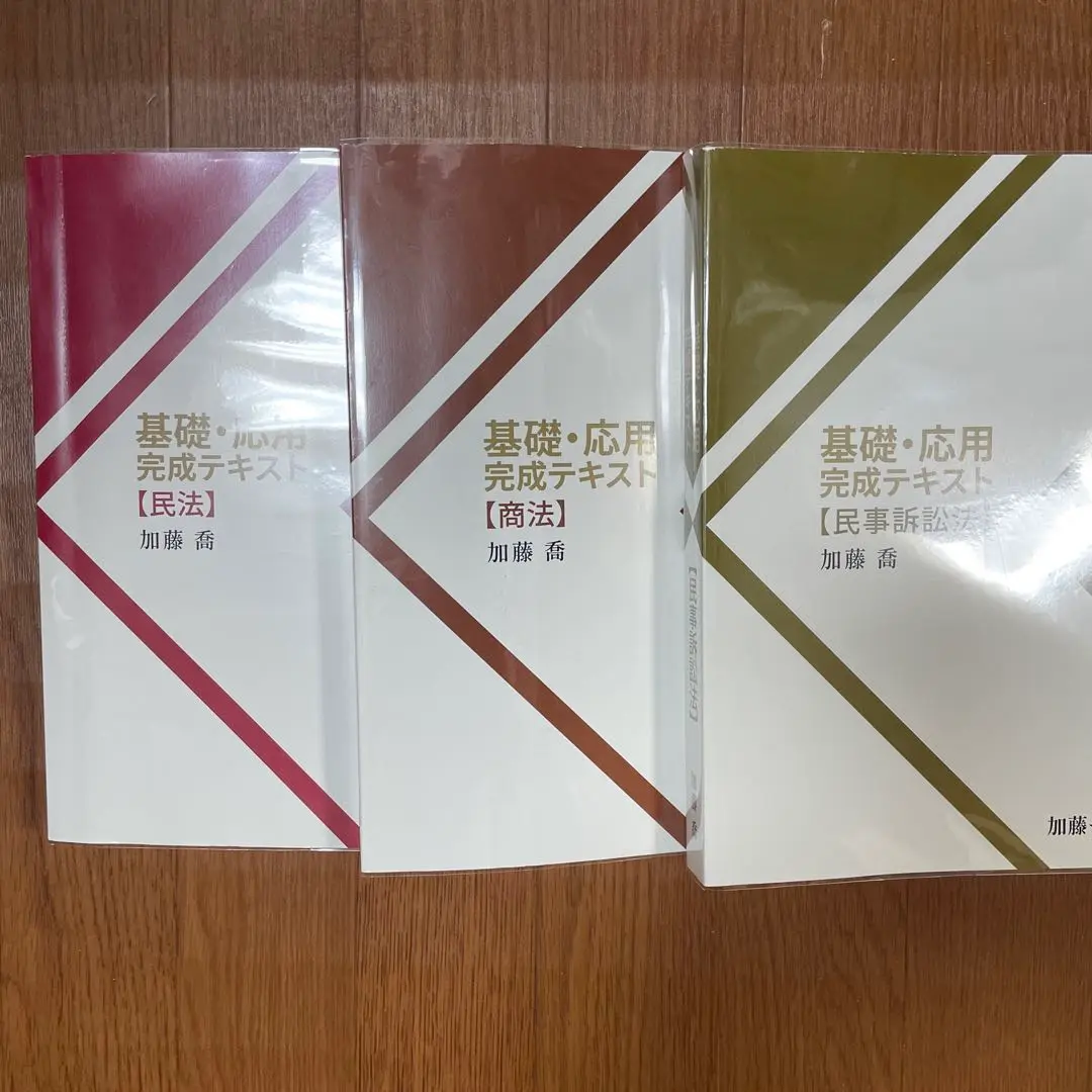 7科目セット 加藤ゼミ 基礎応用完成テキスト 基本7科目の基礎講座 科目別販売 | 司法試験・予備試験対策を