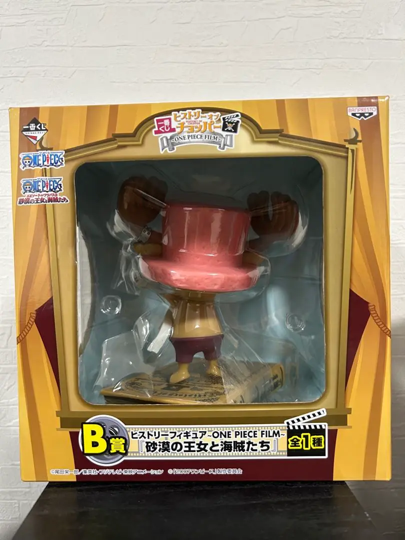 一番くじヒストリーオブチョッパー~ONE PIECE FILM~ B賞ヒストリーフィギュア~ONE PIECE FILM~『砂漠の王女と海賊たち』 2025年最新】一番くじヒストリーオブチョッパー~one piece film