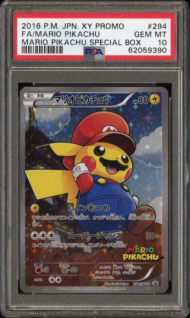 マリオピカチュウ psa10 2025年最新】マリオピカチュウ psa10の人気アイテム - メルカリ