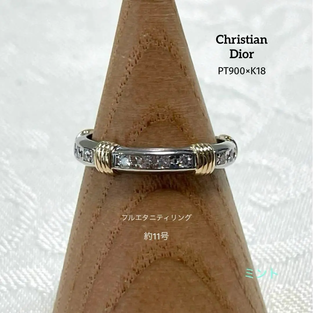 EARLYSUMMER20％】Dior ディオール リング 指輪 15号 Pt950