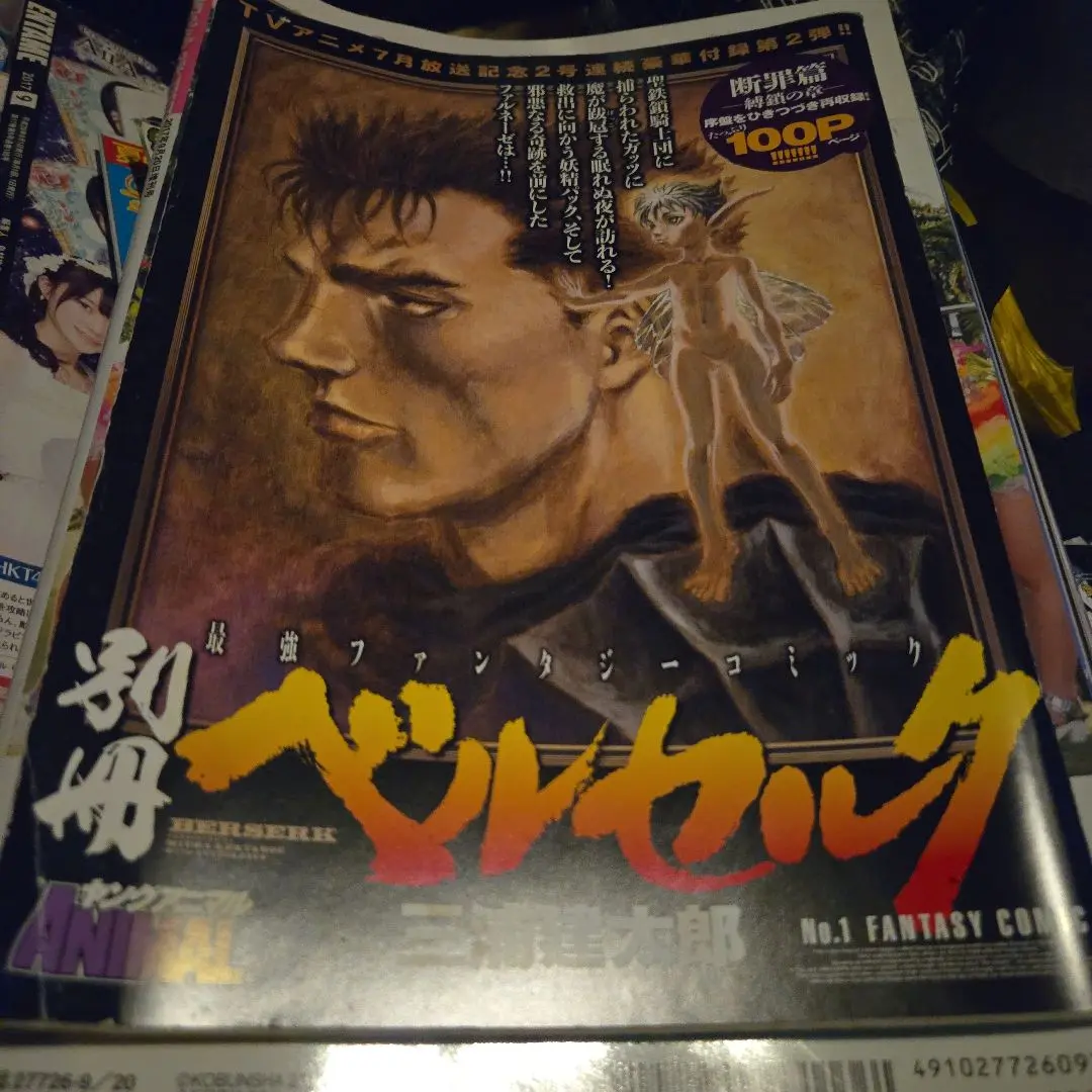 2025年最新】ヤングアニマルベルセルク別冊の人気アイテム