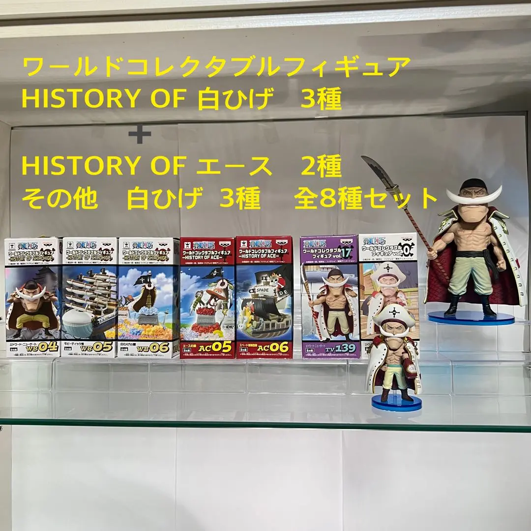 【稀少】モビーディック号 コレクタブル ワンピース Amazon | BANDAI SPIRITS(バンダイ スピリッツ) ワンピース 偉大