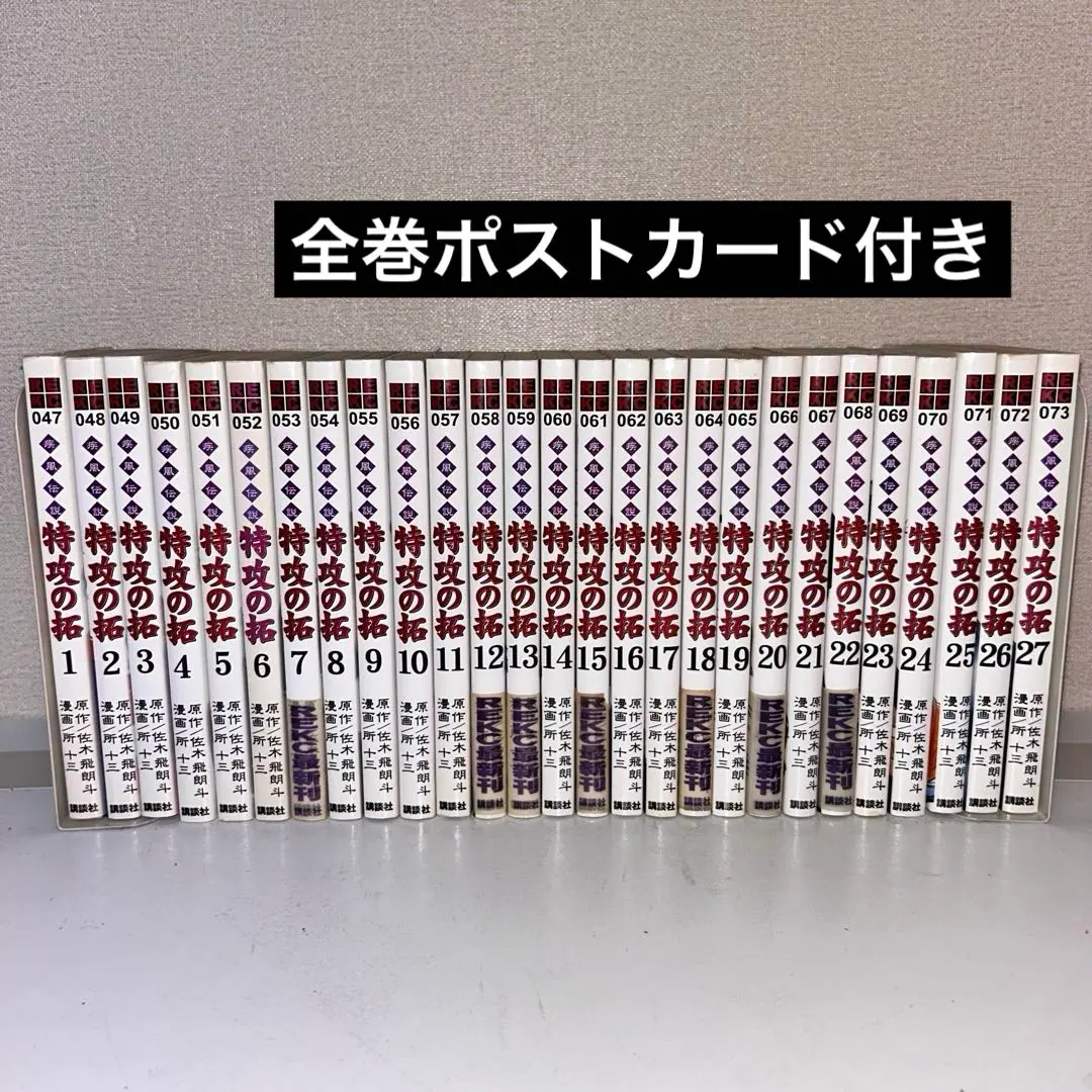2025年最新】特攻の拓 新装版の人気アイテム - メルカリ